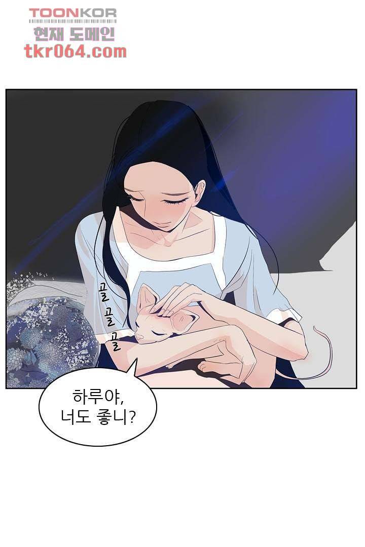 드라이 플라워 (Dry flower) 11화 60