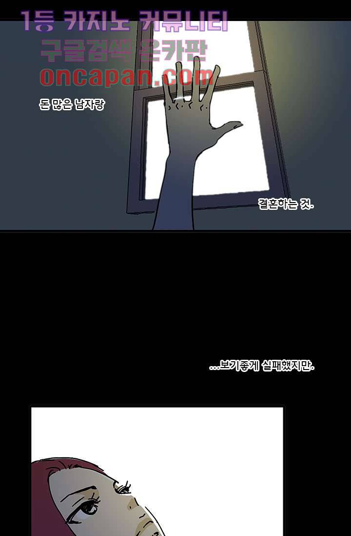 내 사랑 마리아 3화 18