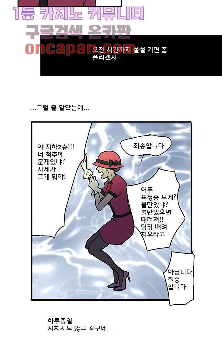 내 사랑 마리아 3화 22