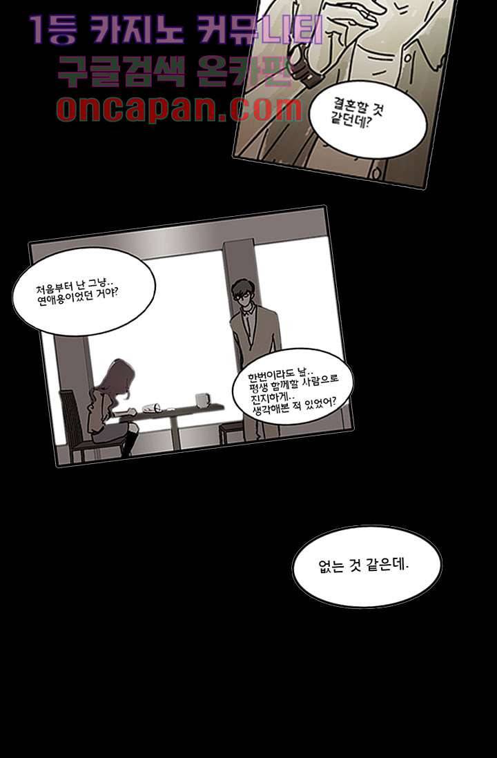 내 사랑 마리아 3화 32