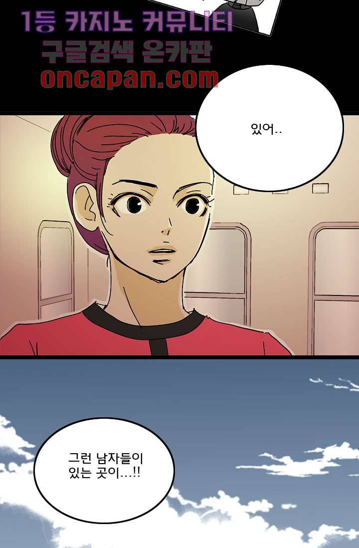 내 사랑 마리아 3화 34