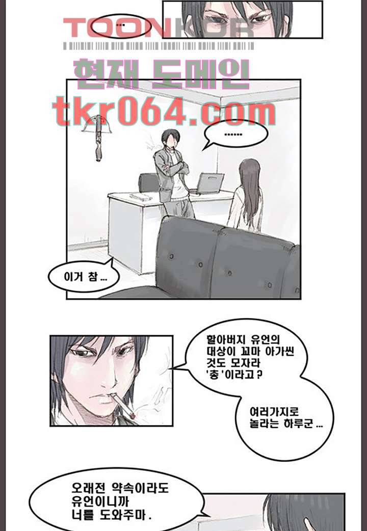 데자뷰 9화 2