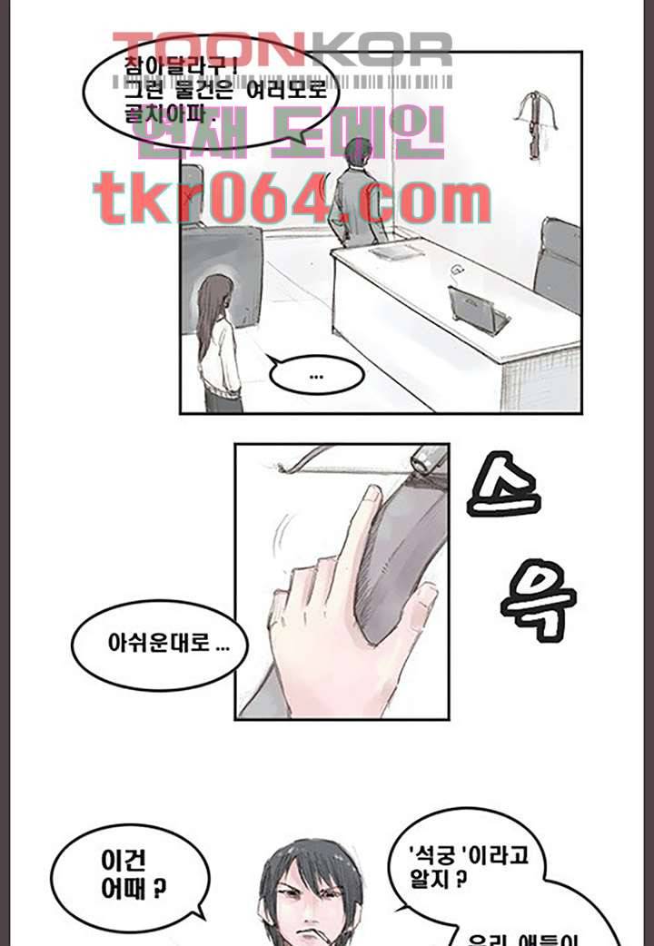 데자뷰 9화 4