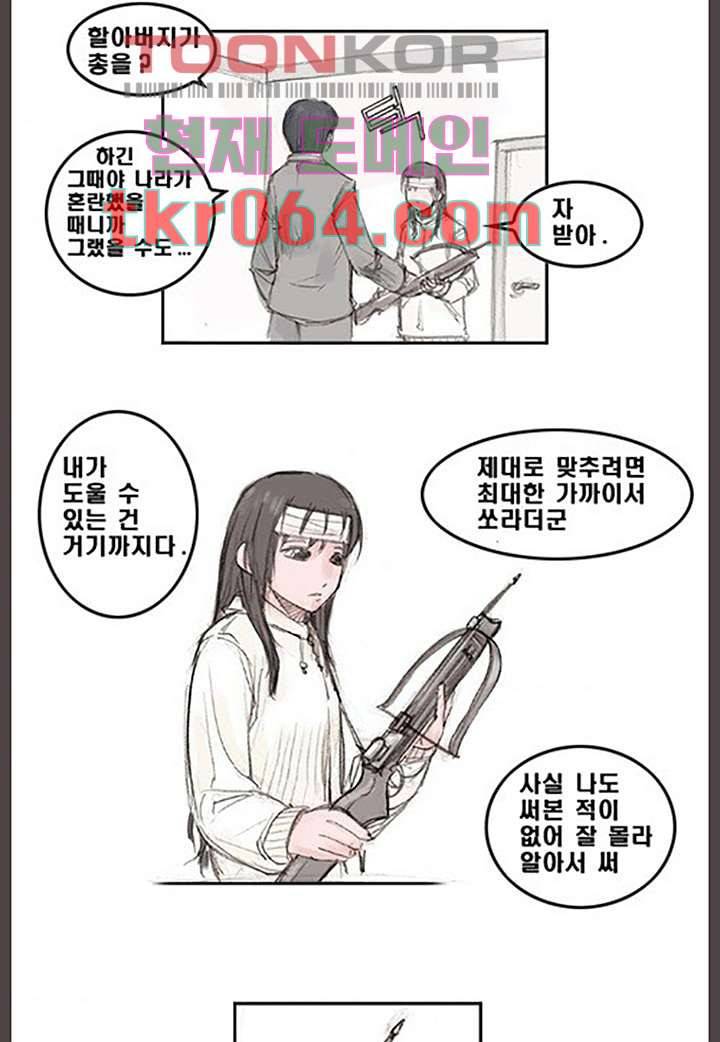 데자뷰 9화 6