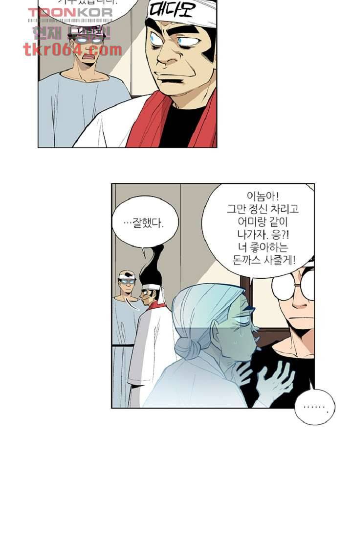 웰컴 투 고스트시티 16화 4