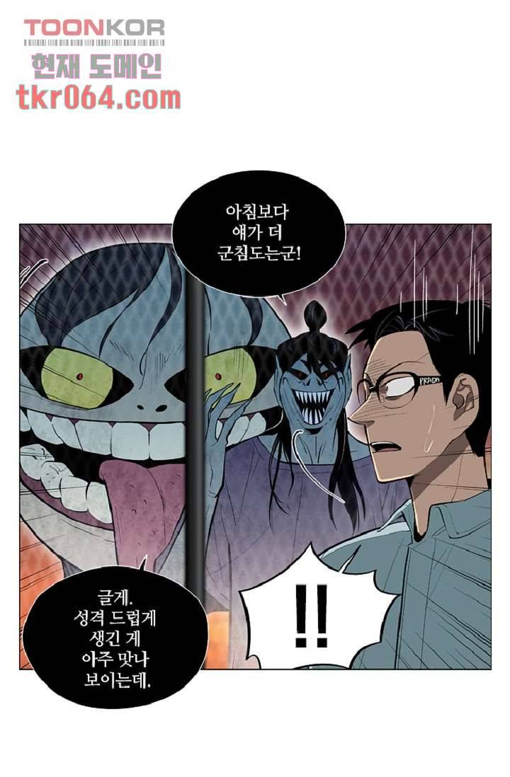 웰컴 투 고스트시티 20화 1