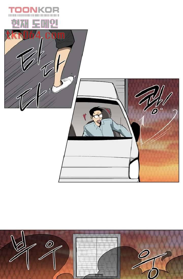 웰컴 투 고스트시티 20화 5
