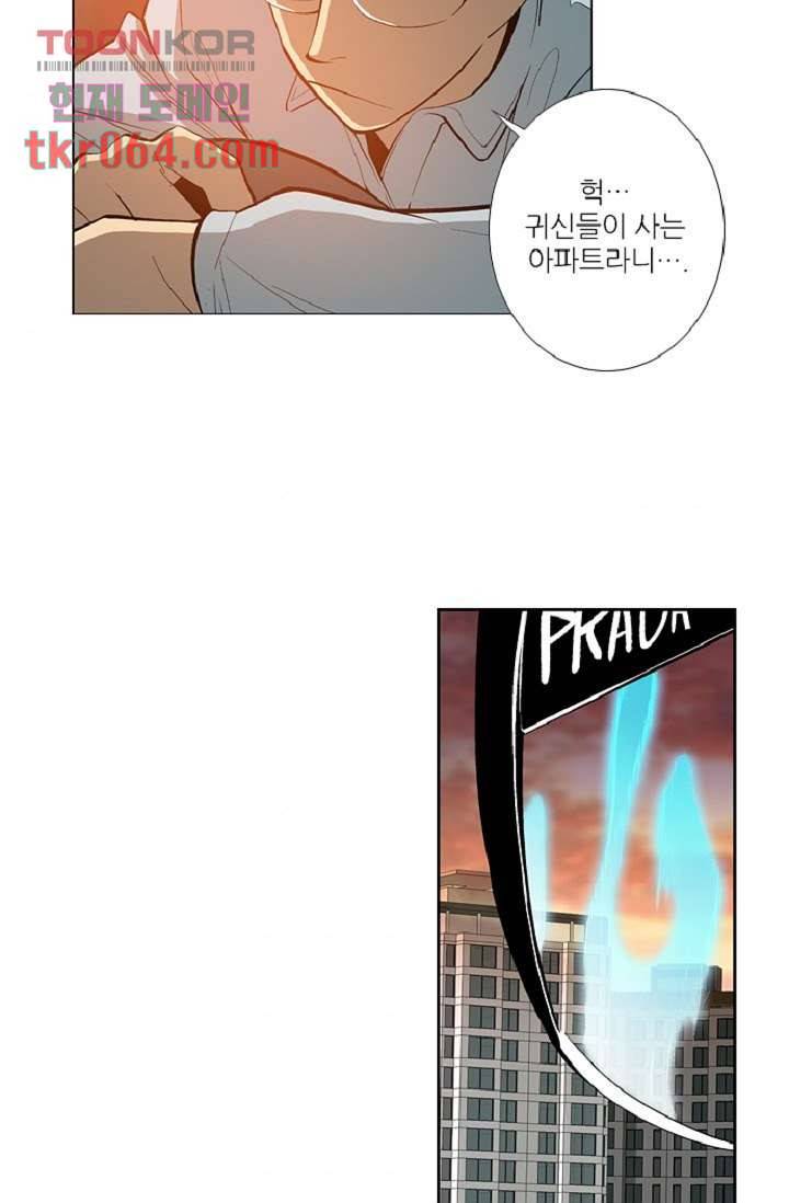 웰컴 투 고스트시티 20화 8