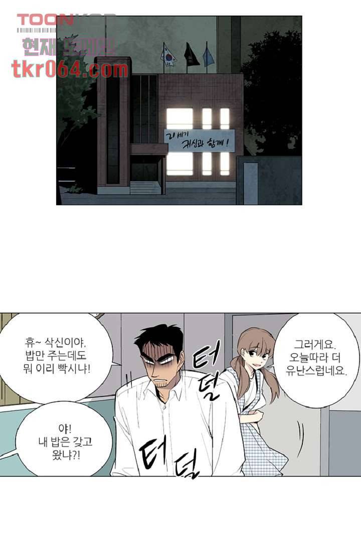 웰컴 투 고스트시티 20화 10