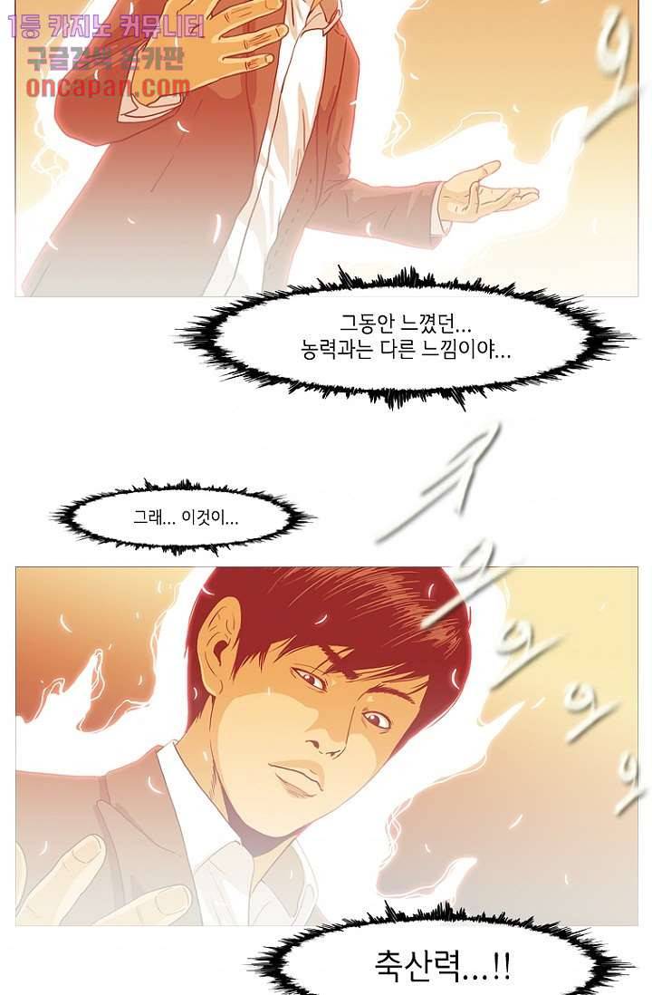 이장본색 15화 2