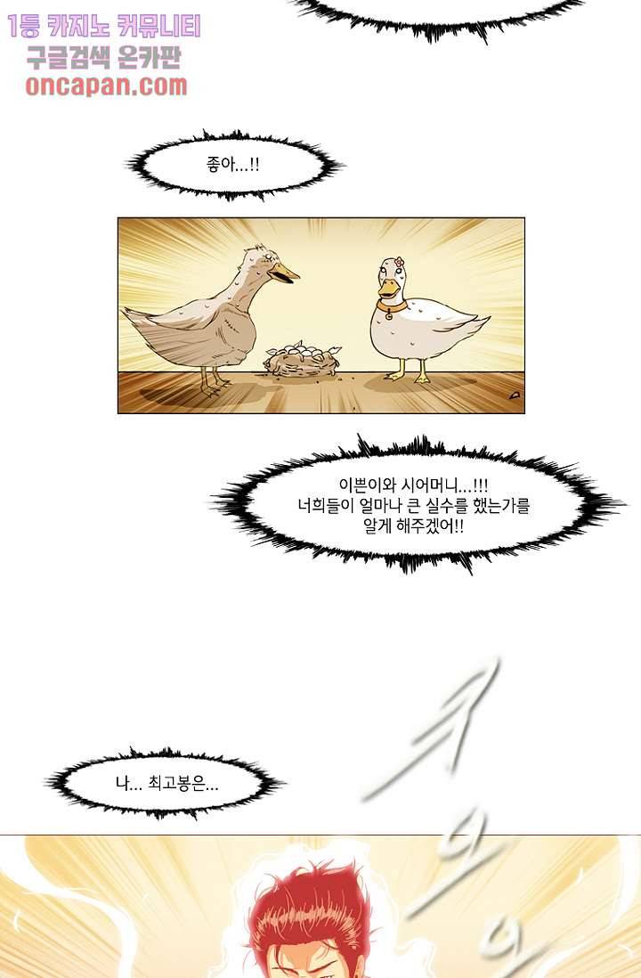 이장본색 15화 4
