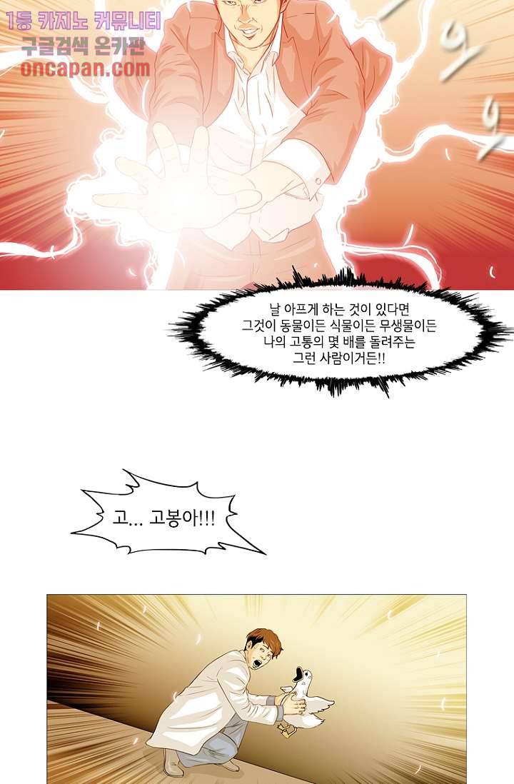 이장본색 15화 5