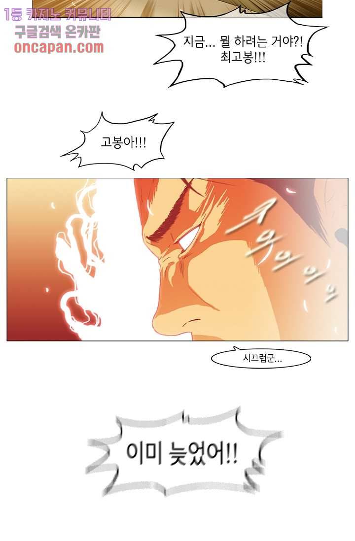 이장본색 15화 6