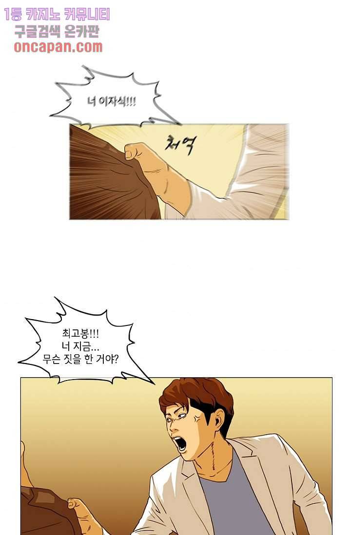 이장본색 15화 11