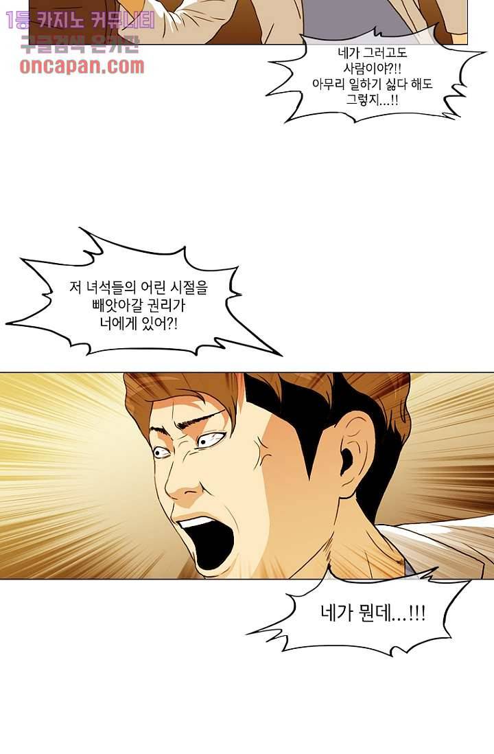 이장본색 15화 12