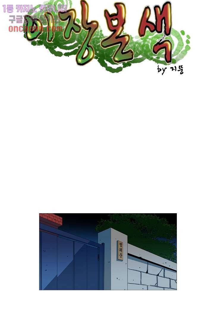 이장본색 15화 15