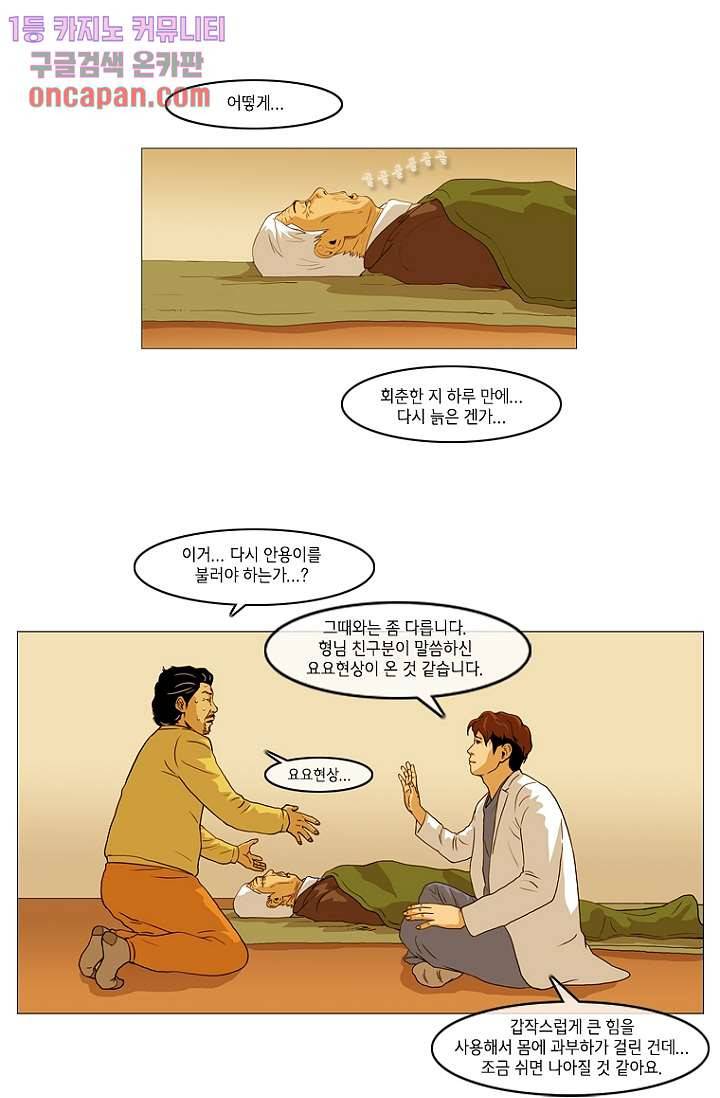 이장본색 15화 16