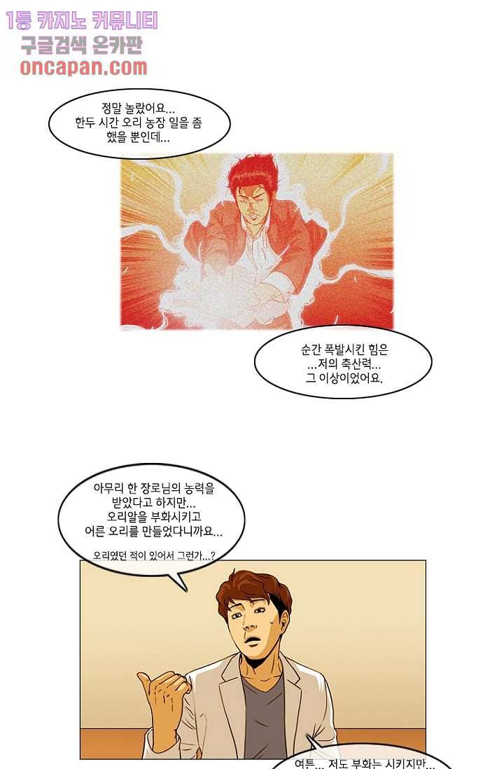 이장본색 15화 17