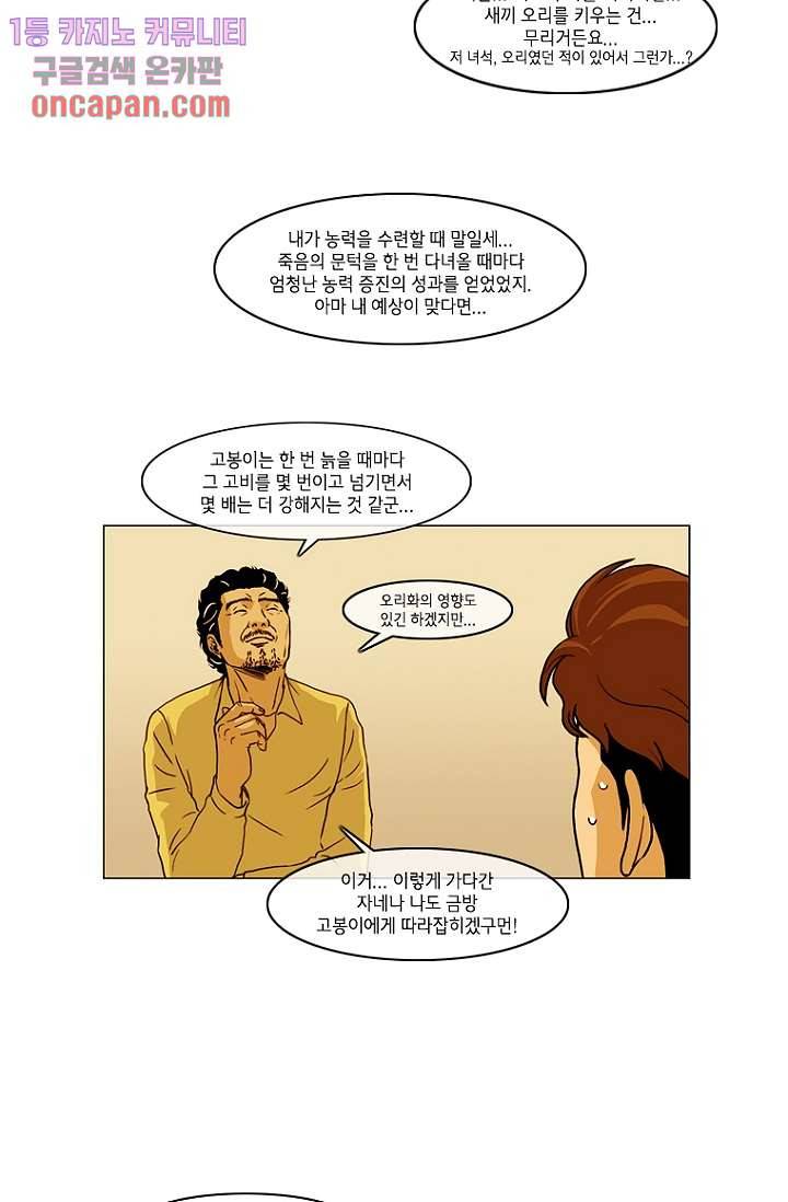 이장본색 15화 18