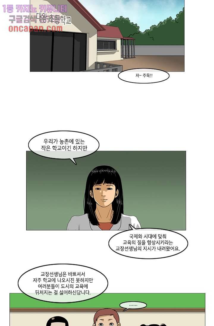 이장본색 15화 20