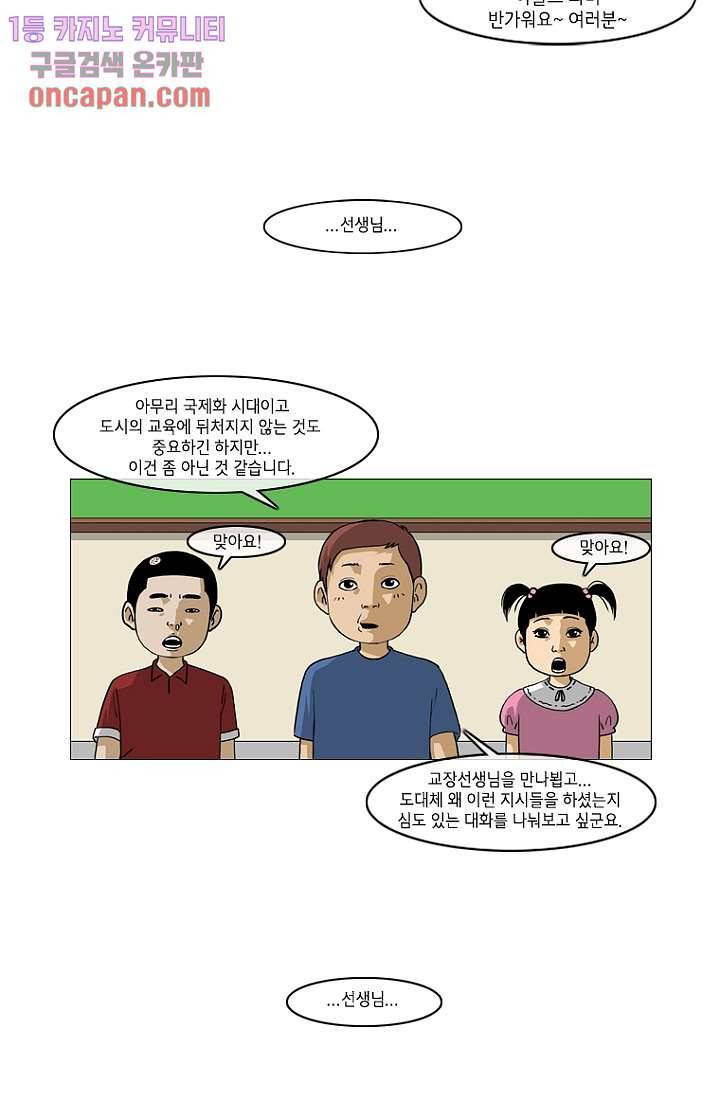 이장본색 15화 22