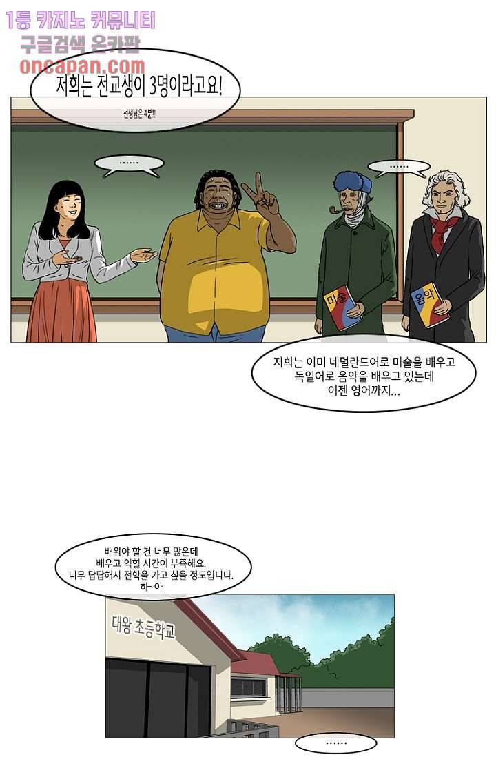 이장본색 15화 23