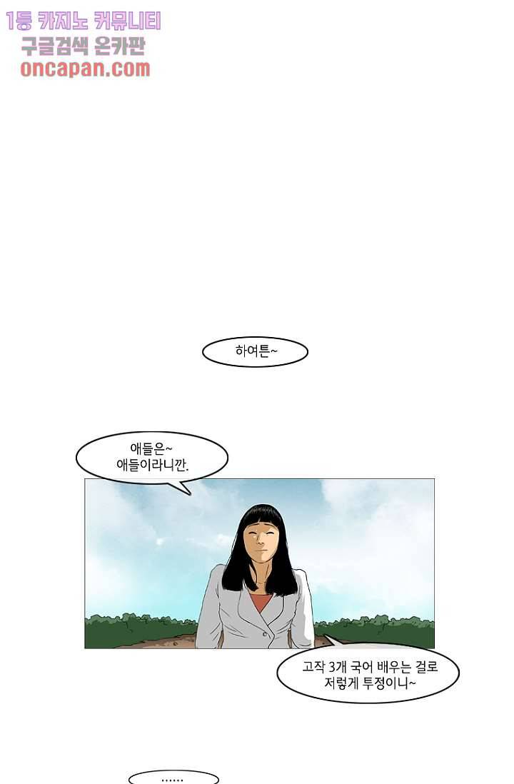 이장본색 15화 24