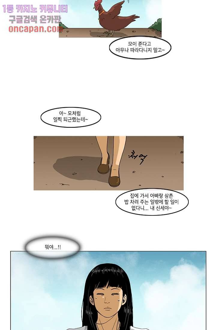 이장본색 15화 27