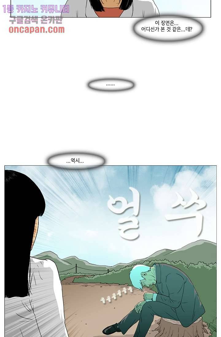 이장본색 15화 28