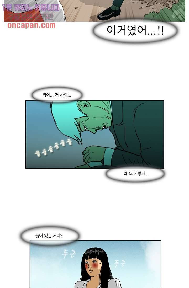 이장본색 15화 29
