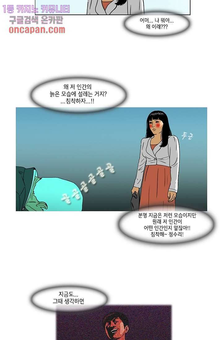 이장본색 15화 30