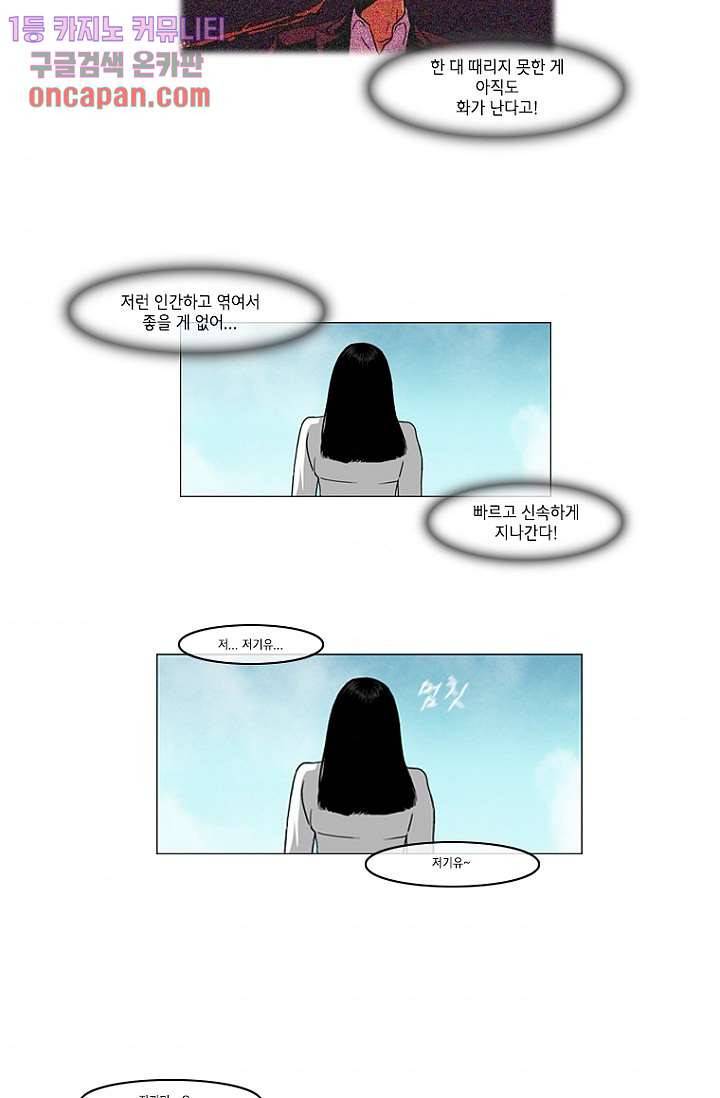 이장본색 15화 31