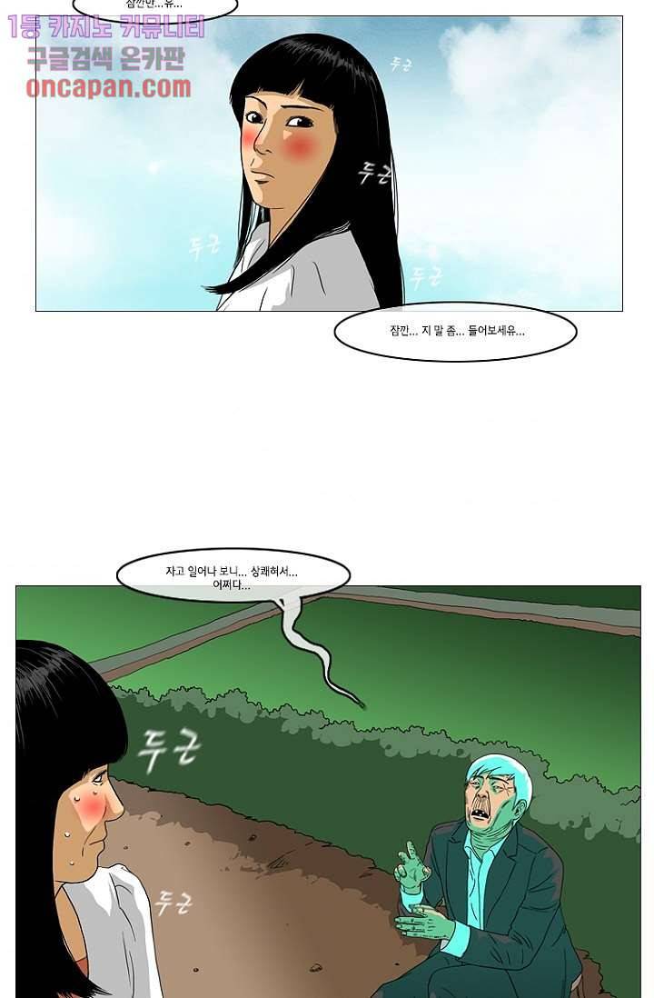이장본색 15화 32