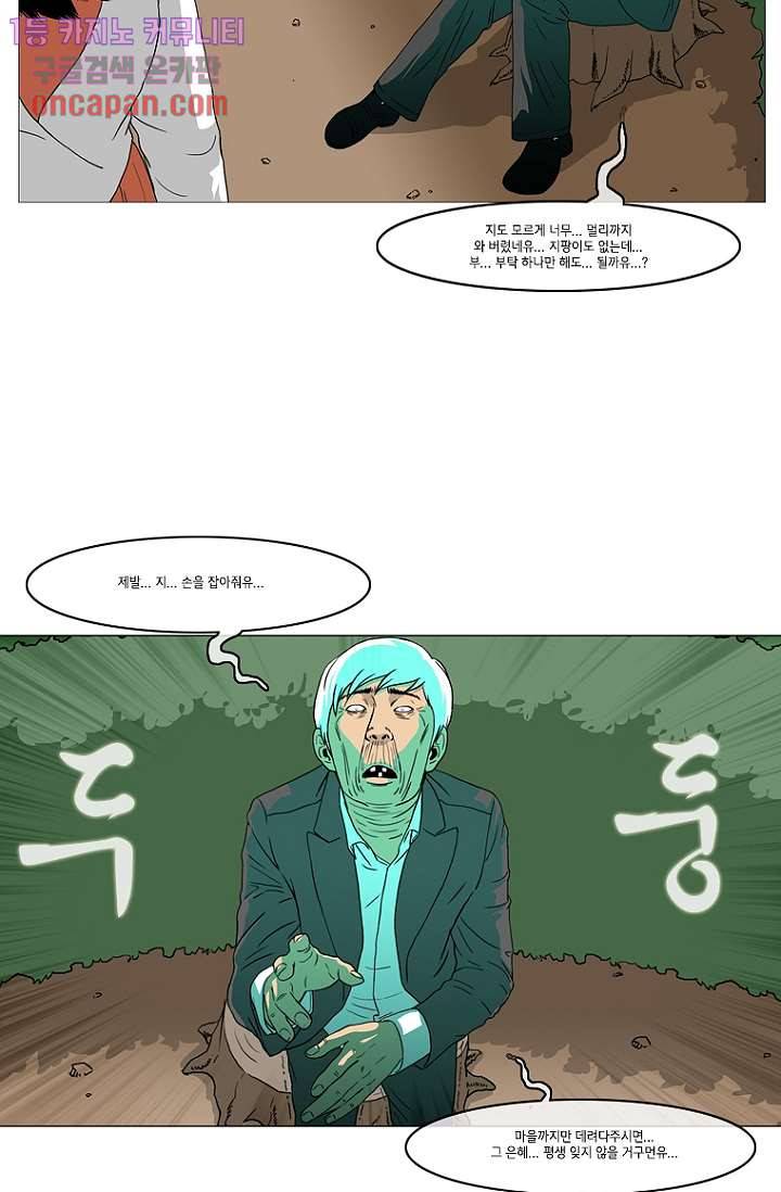 이장본색 15화 33
