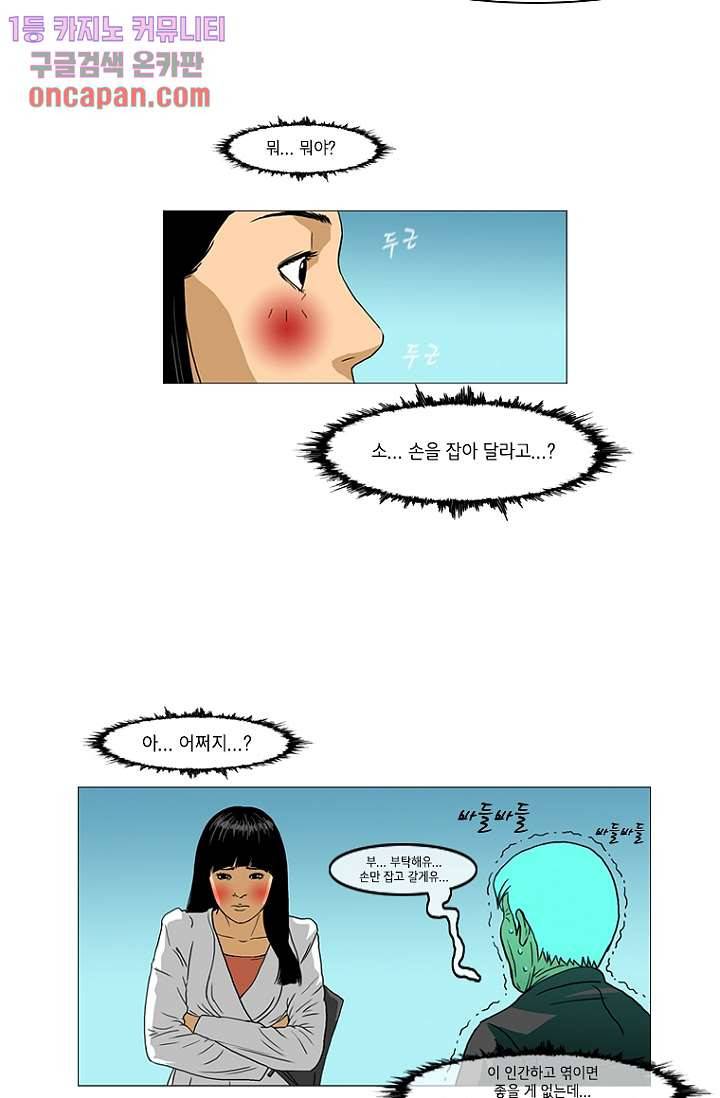 이장본색 15화 34