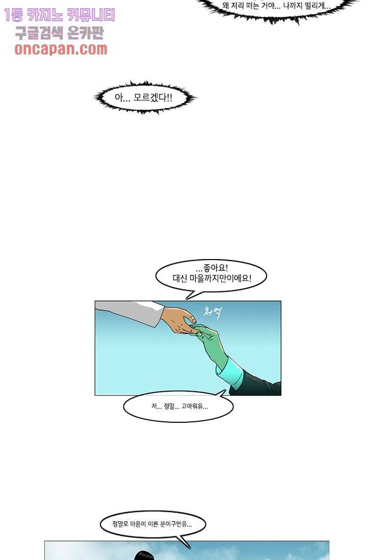 이장본색 15화 35
