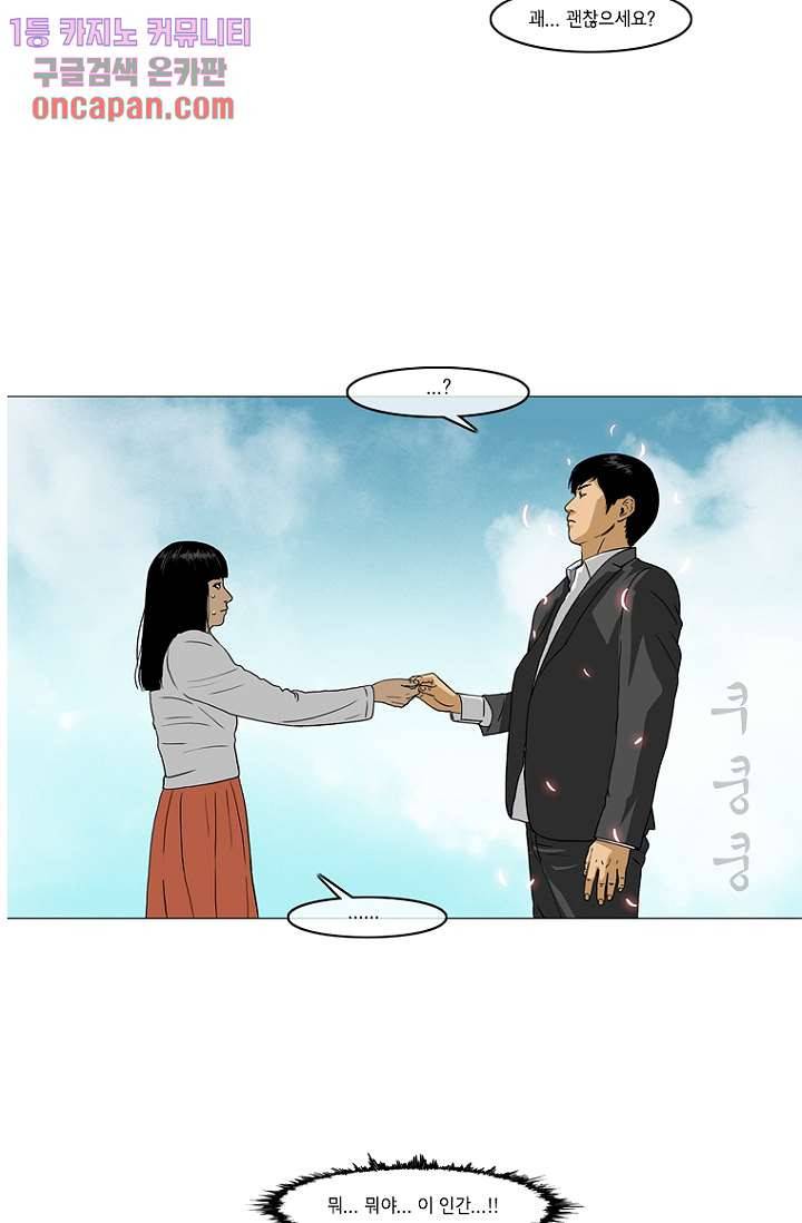 이장본색 15화 37