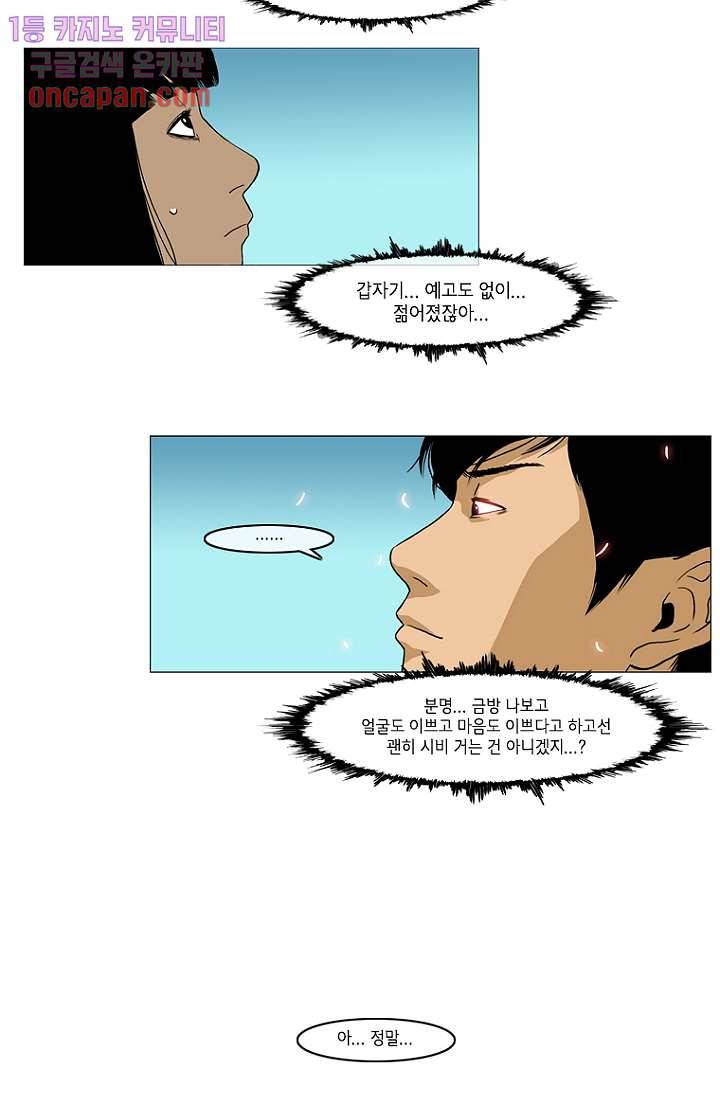 이장본색 15화 38