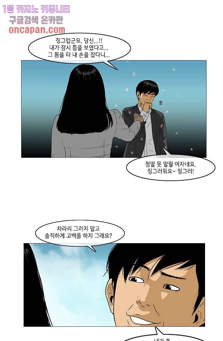 이장본색 15화 39