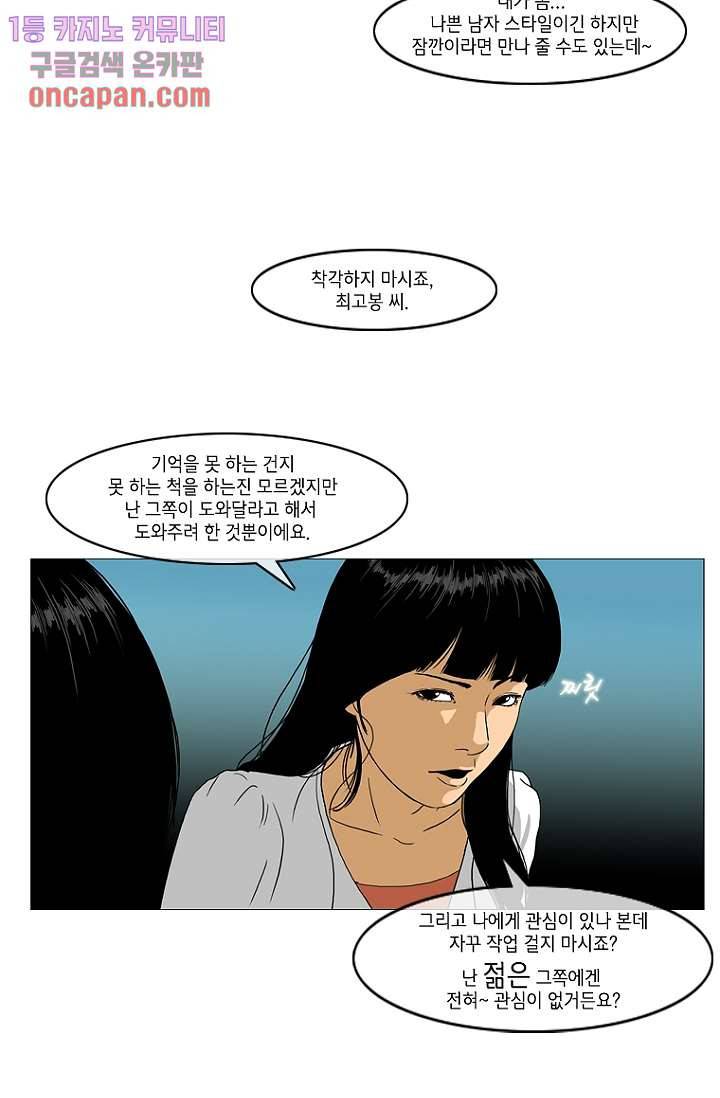 이장본색 15화 40