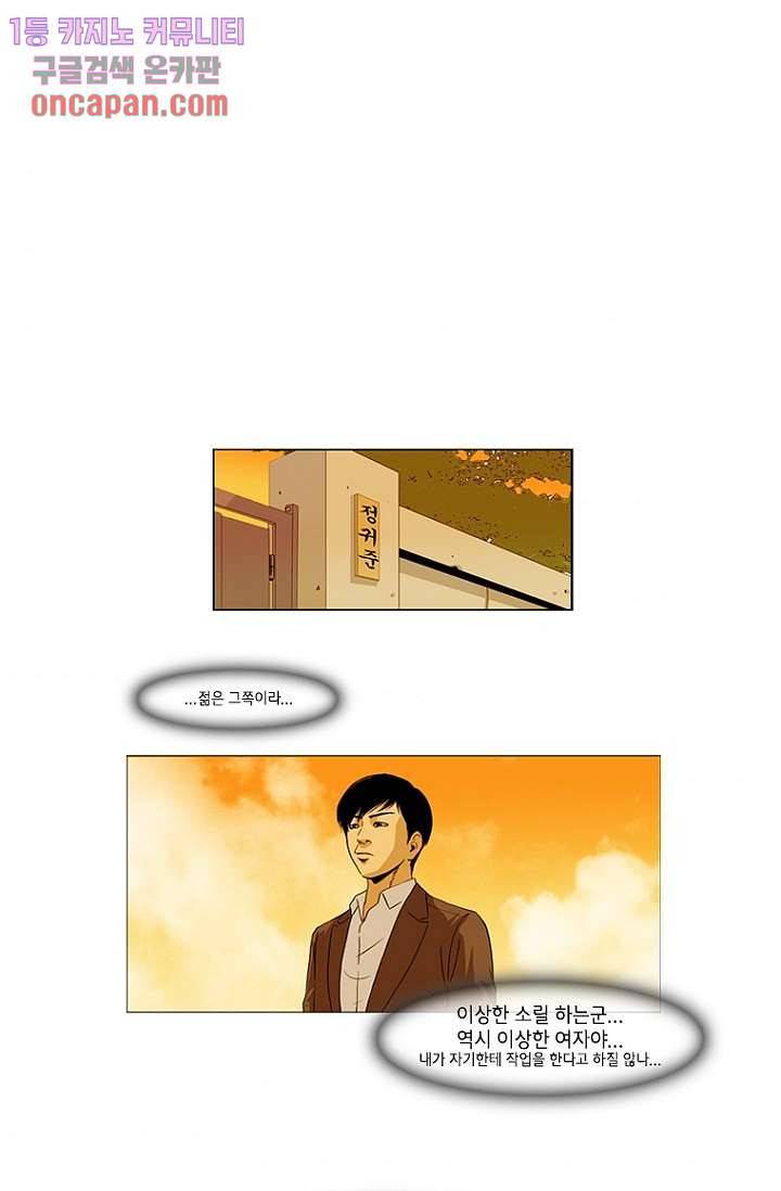 이장본색 15화 41