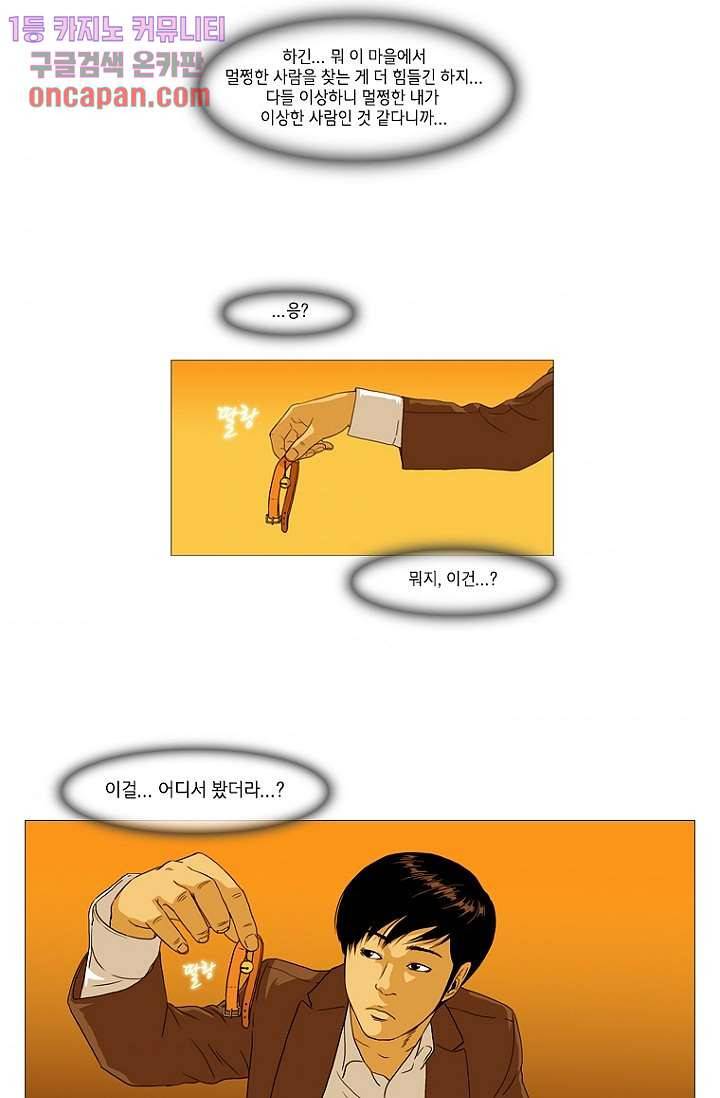 이장본색 15화 42