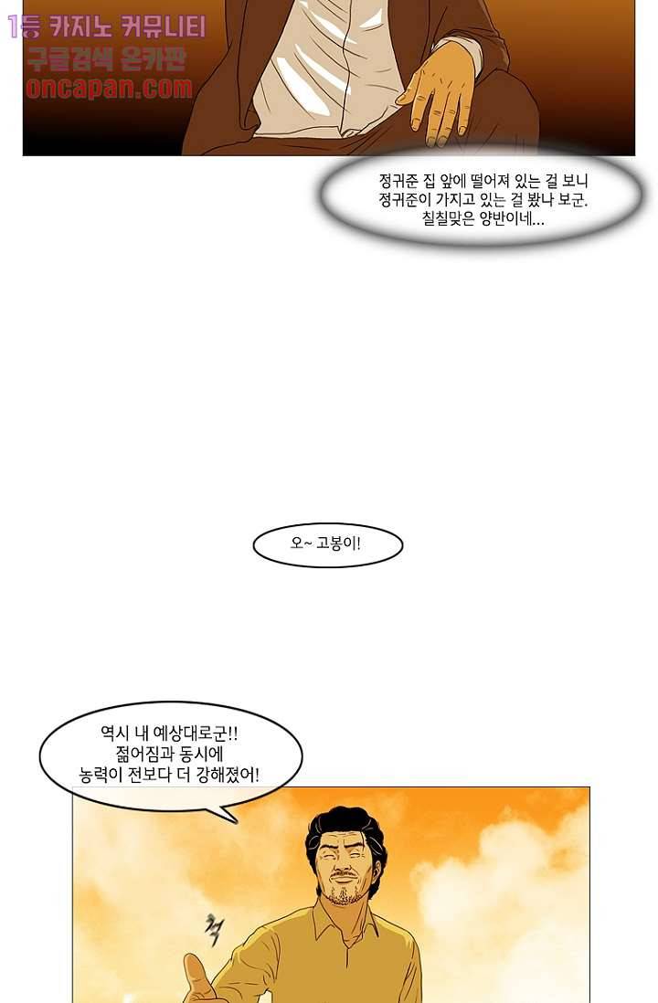 이장본색 15화 43