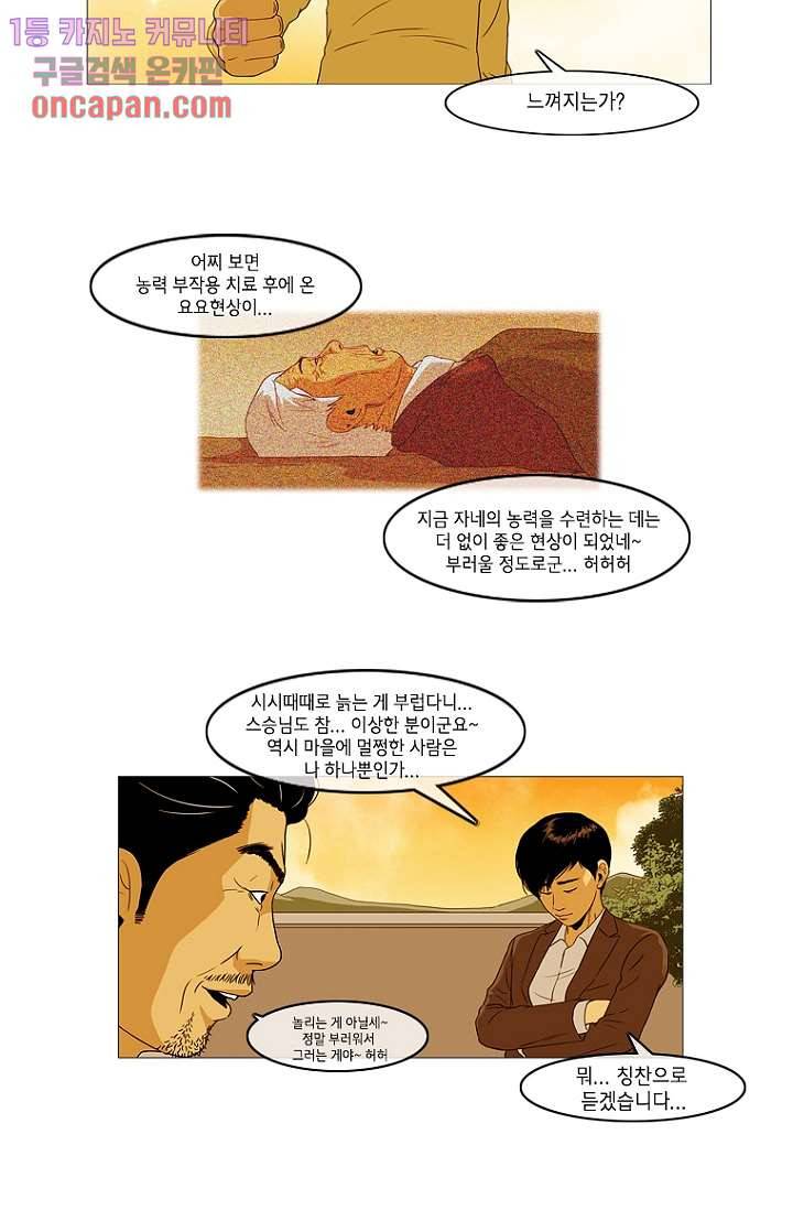 이장본색 15화 44