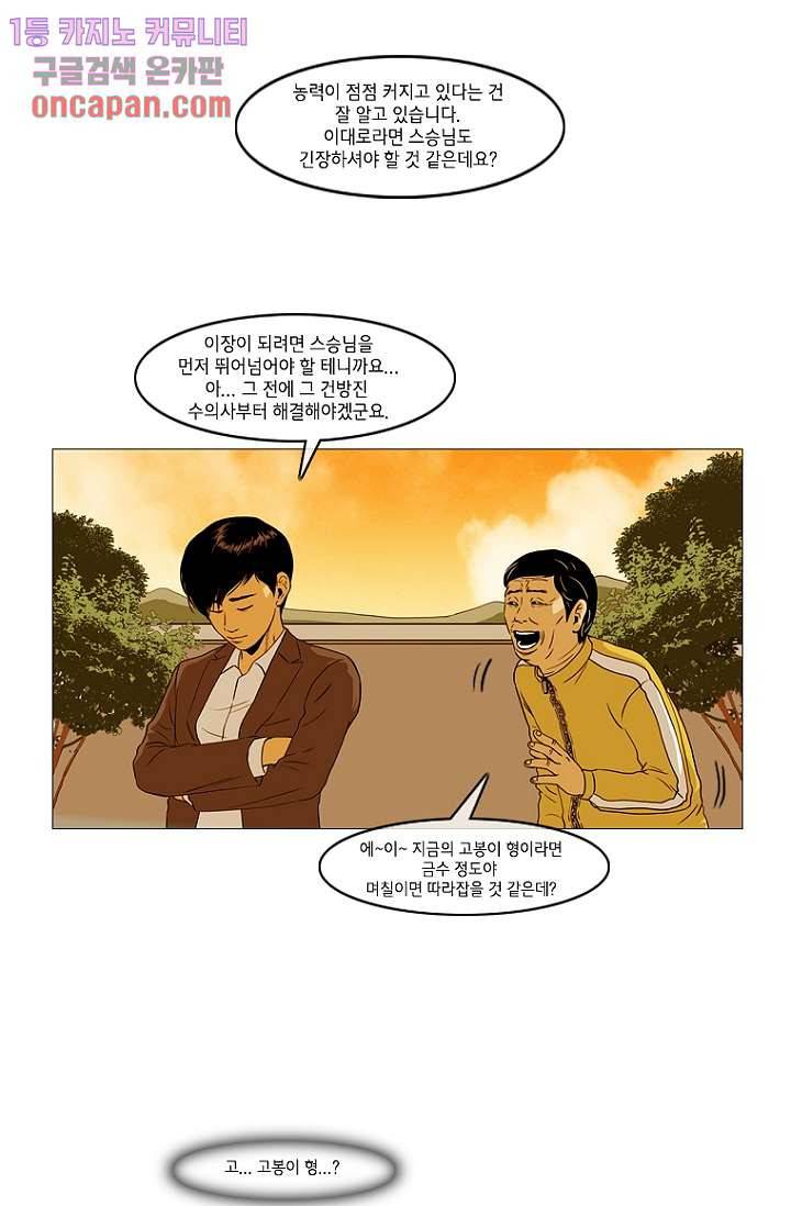 이장본색 15화 45