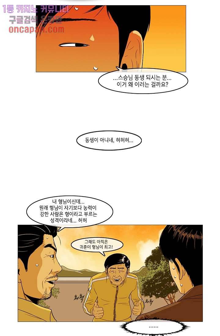 이장본색 15화 46