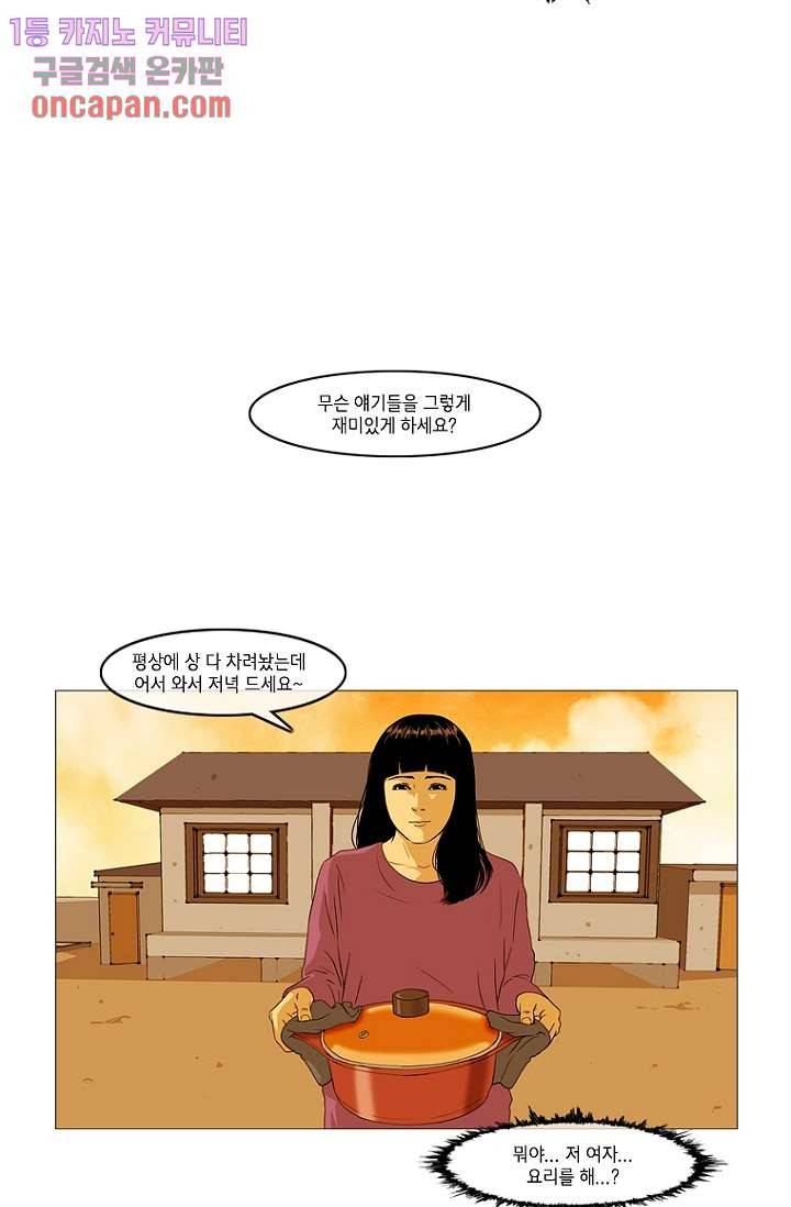 이장본색 15화 47