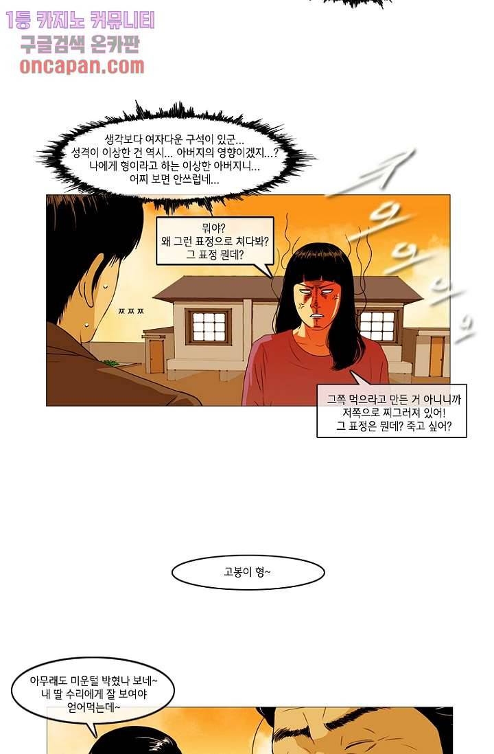 이장본색 15화 48