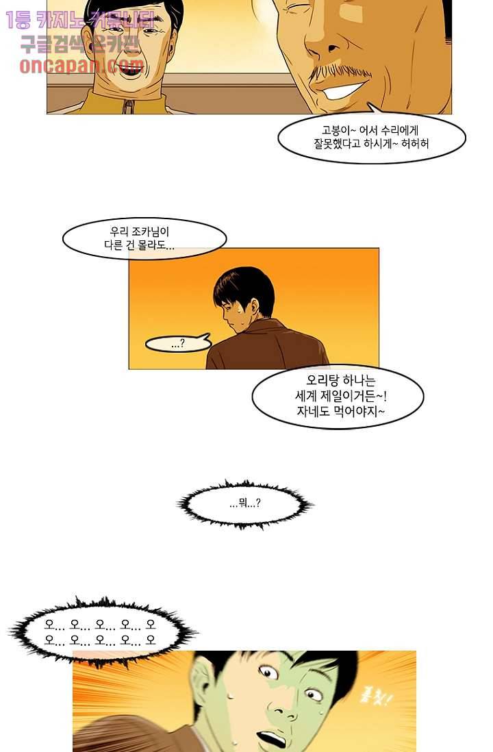 이장본색 15화 49