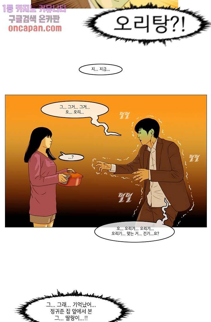 이장본색 15화 50